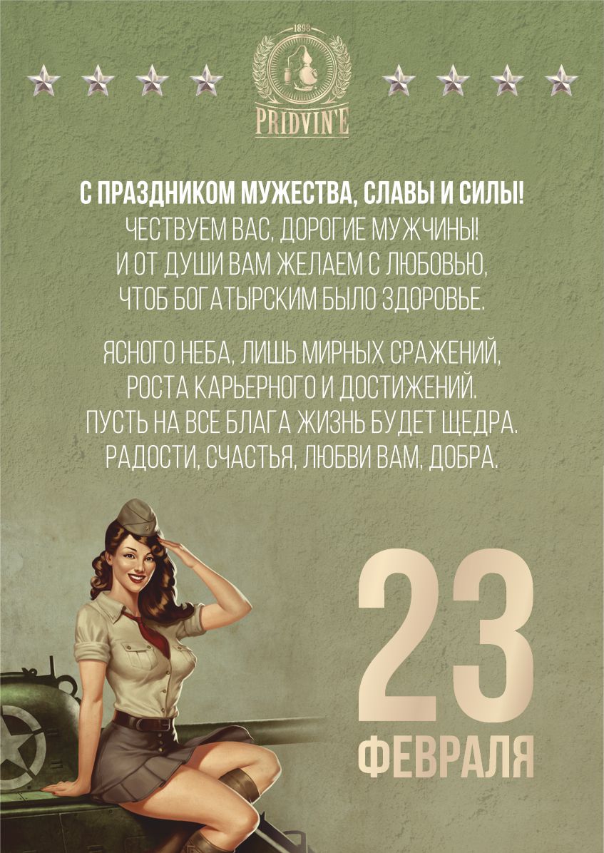 LVZ pozdr23