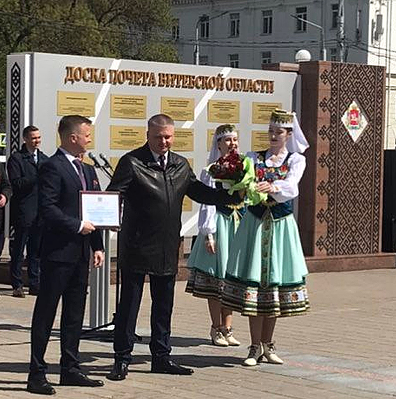 доска Почёта