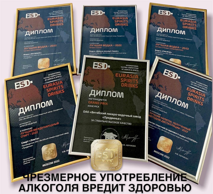 1Konkurs ESD 2022 diplomy