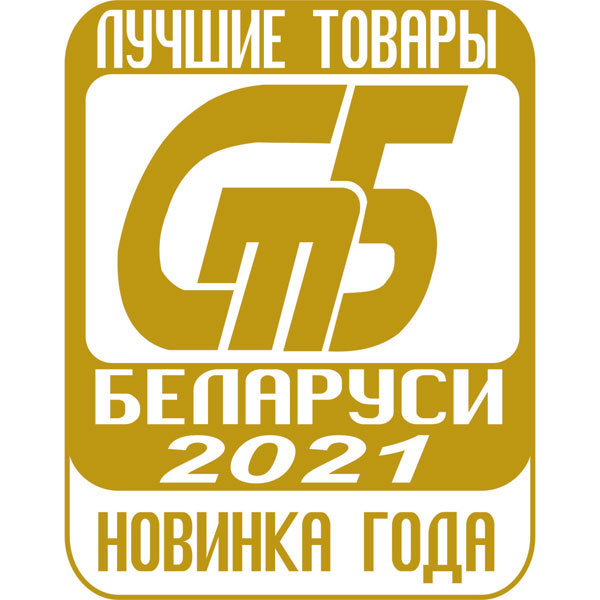 новинка года 2021