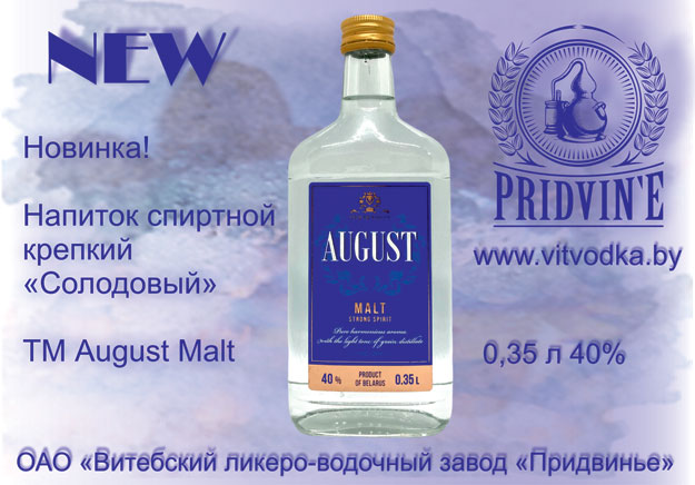 NewsAugustMalt