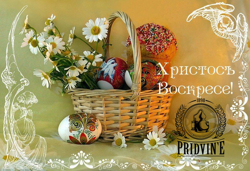 пасха