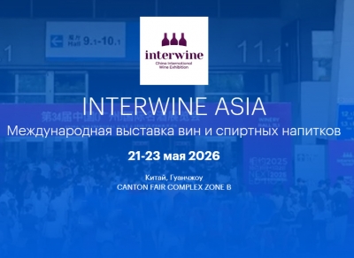 INTERWINE&amp;SPIRITS ASIA