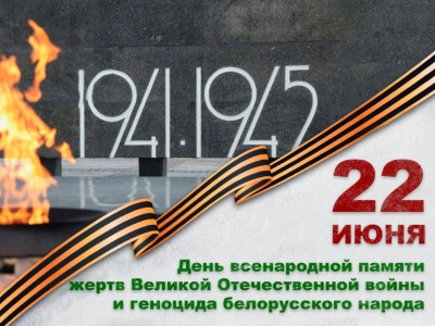 22 июня